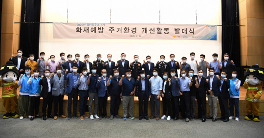 29일 인천 송도사옥에서 2020년 희망하우스 봉사단 8기 발대식을 가지고 기념촬영을 하고 있다. 한성희(사진 뒷줄 오른쪽 여덟 번째부터) 포스코건설 사장, 정문호 소방청장, 김상수 건설산업사회공헌재단 이사장. <포스코건설 제공>